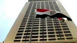 الخارجية-المصرية