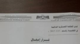 قرار 2