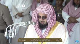الشيخ سعود الشريم