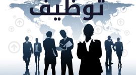 إعلان عن وظائف تدريسية في قطاع غزة
