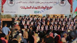 حفل تخرج لطلبة جامعيين بغزة