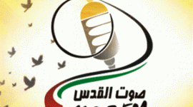 إذاعة صوت القدس