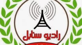 راديو سنابل