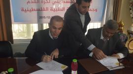 اتحاد الكرة والإغاثة الطبية يوقعان اتفاقية تفاهم مشتركة