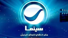تردد قناة روتانا سينما على النايل سات والأقمار الصناعية الأخرى