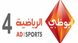 تردد قناة ابو ظبي 4 على النايل سات 2019