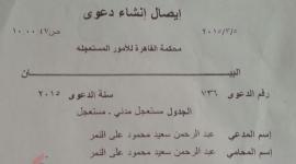 دعوى