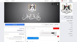 اعتقال متخابر