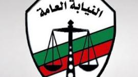 شعار النيابة العامة المصرية