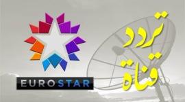  تردد قناة scare tv 