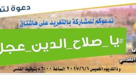 هاشتاغ