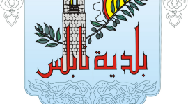 نابلس