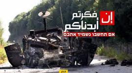 ان فكرتم ابدناكم