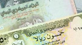 الريال اليمني