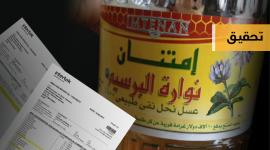 متبقيات المضادات الحيوية تترك آثاراً خطيرة على صحة الإنسان