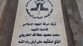 قبر الشهيد محمد الطريفي 