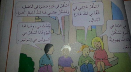 احدى صفحات المنهـج