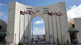 جامعة النجاح الوطنية