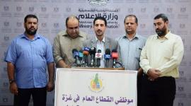 نقابة موظفي غزة