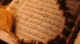القراءن