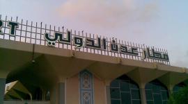 مطار عدن الدولي