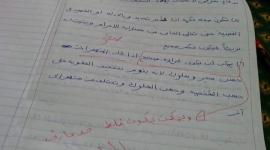 جانب من الإجابات