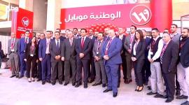 الوطنية موبايل