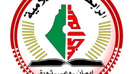 الرابطة الاسلامية