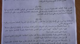 جانب من القانون