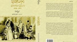 رام الله العثمانية
