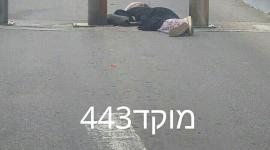 استشهاد فتاة