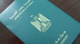 الجواز المصري