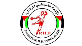 الاتحاد الفلسطيني لكرة اليد