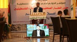 المؤتمر الدولي لدعم الانتفاضة