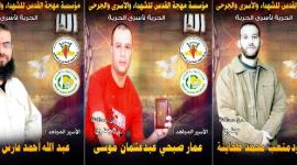 ثلاثة أسرى