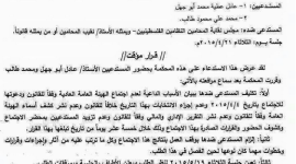 قرار المحكمة
