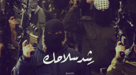 الانتفاضة