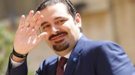 الحريري