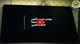 كتائب الاقصى
