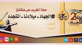 هاشتاق