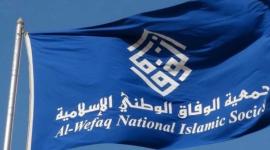 جمعية الوفاق