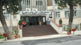 مستشفى المقاصد الخيرية