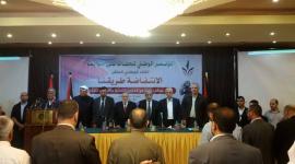 مؤتمر الثوابت