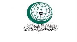 اجتماع لـ"التعاون الإسلامي" لتنفيذ قرارها بدعم فلسطين بـ(500) مليون دولار