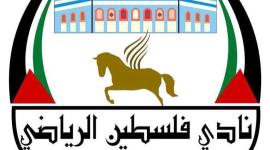 نادي فلسطين الرياضي