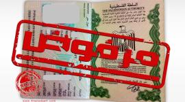 وتنص اتفاقية 2005 صراحةً على تدخل إسرائيل بحركة الأفراد على معبر رفح