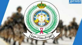 إليك رابط استعلام نتائج القبول الوظائف والتجنيد بالقوات المسلحة 1442في السعودية 