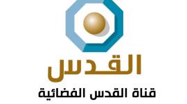 فضائية القدس1