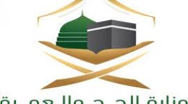  رابط التسجيل المباشر عبر المسار الالكتروني حجاج الداخل 1440