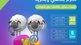 حملة شركة جوال 